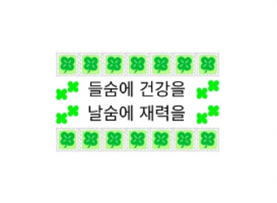 카카오톡 미니 이모티콘 무료 다운받기