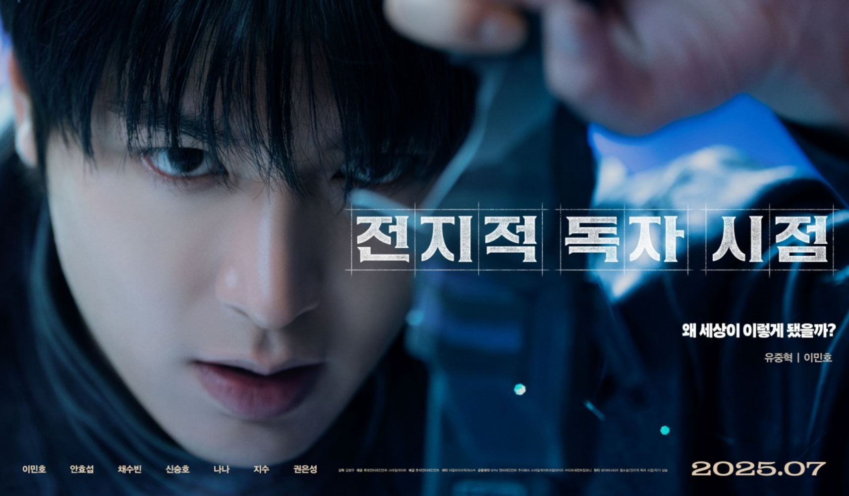 전지적 독자 시점