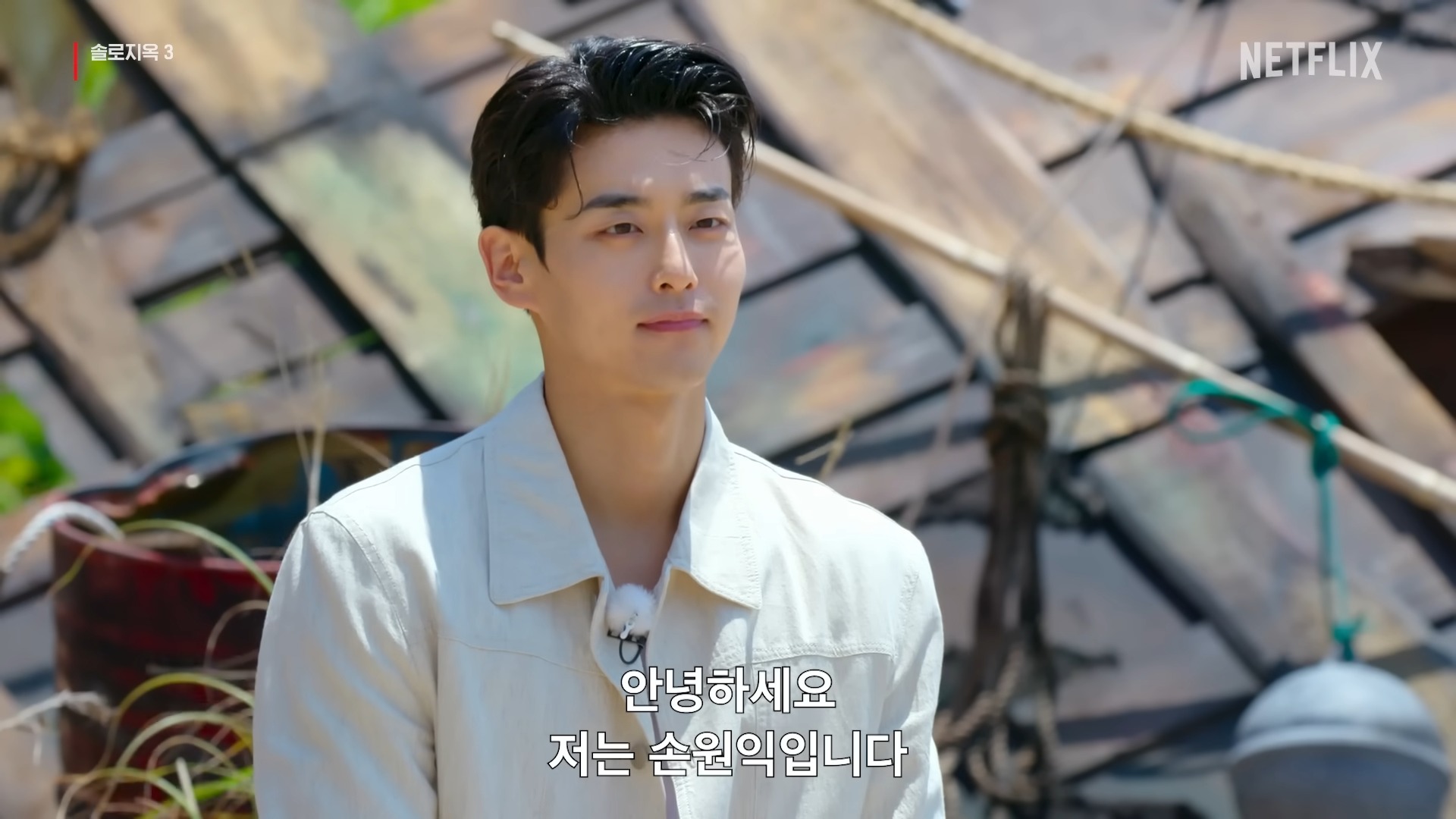 솔로지옥3-인스타그램