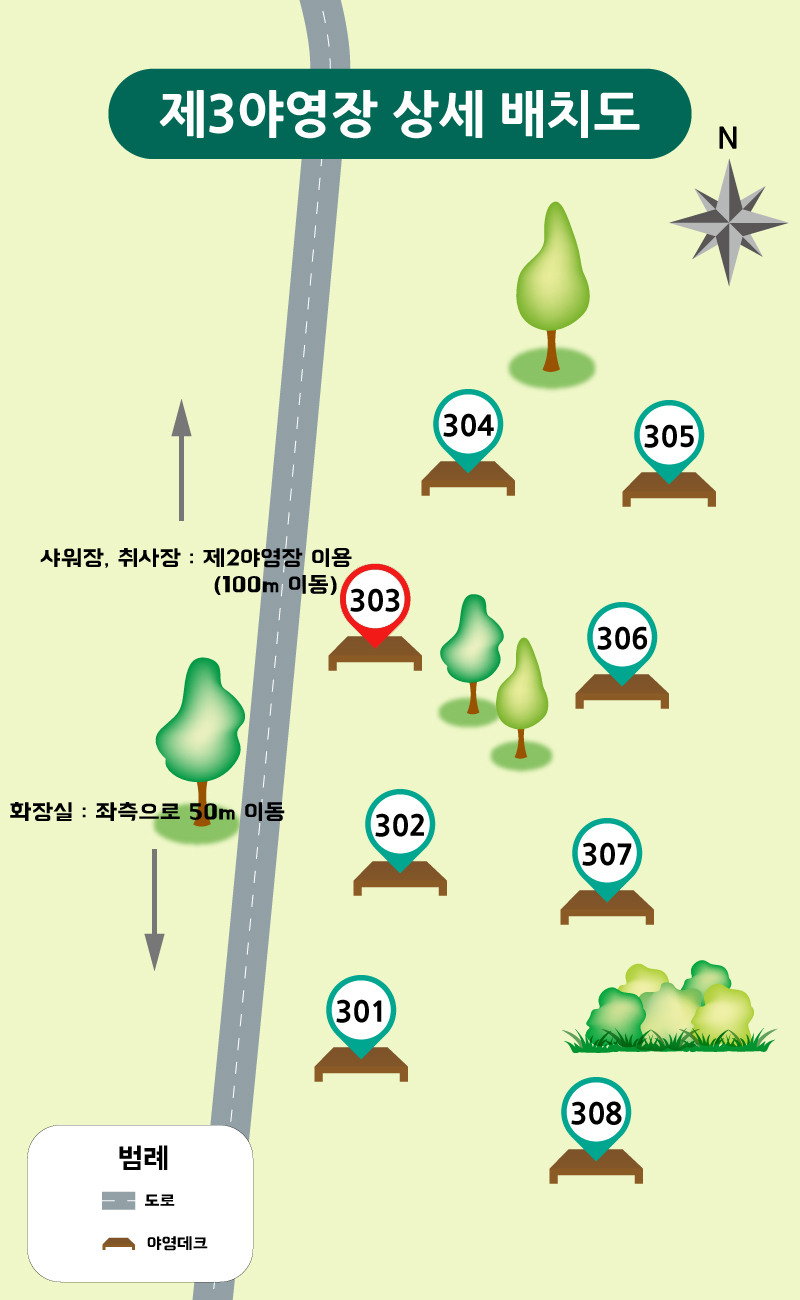 통고산 자연휴양림