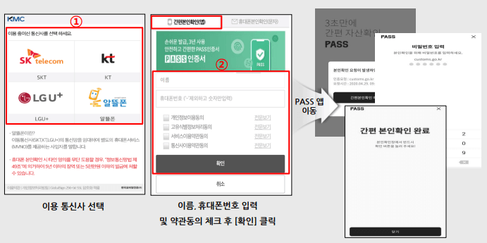 개인통관고유부호 조회 발급