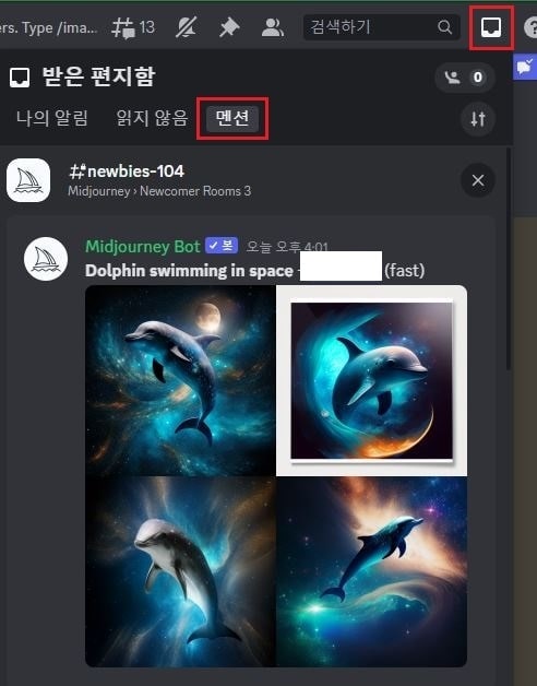 This is [인공지능이 그려주는 그림 미드저니(Midjourney) 사용법]