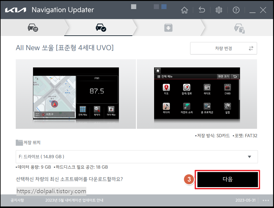SD 메모리에 데이터 복사하기3
