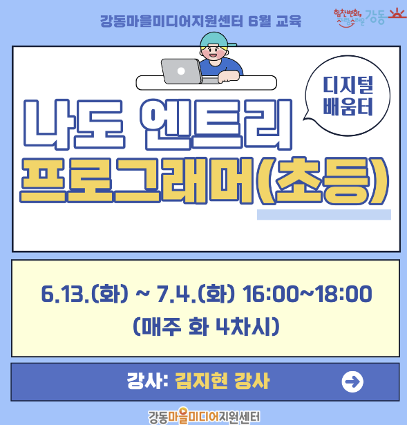 코딩교육하러