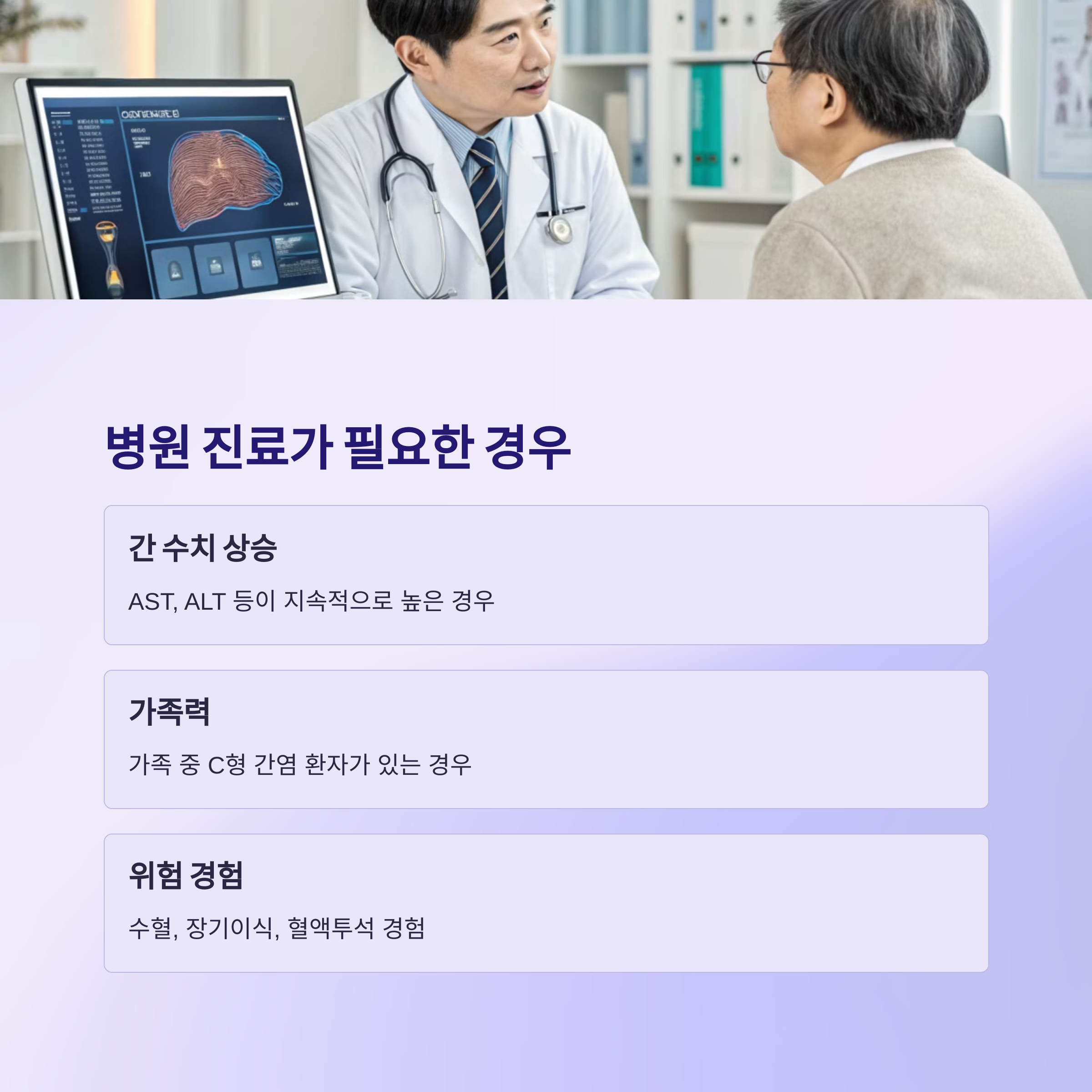 병원 진료가 꼭 필요한 경우