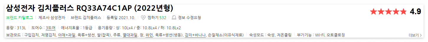 삼성 김치냉장고 스탠드형 RQ33A74C1AP