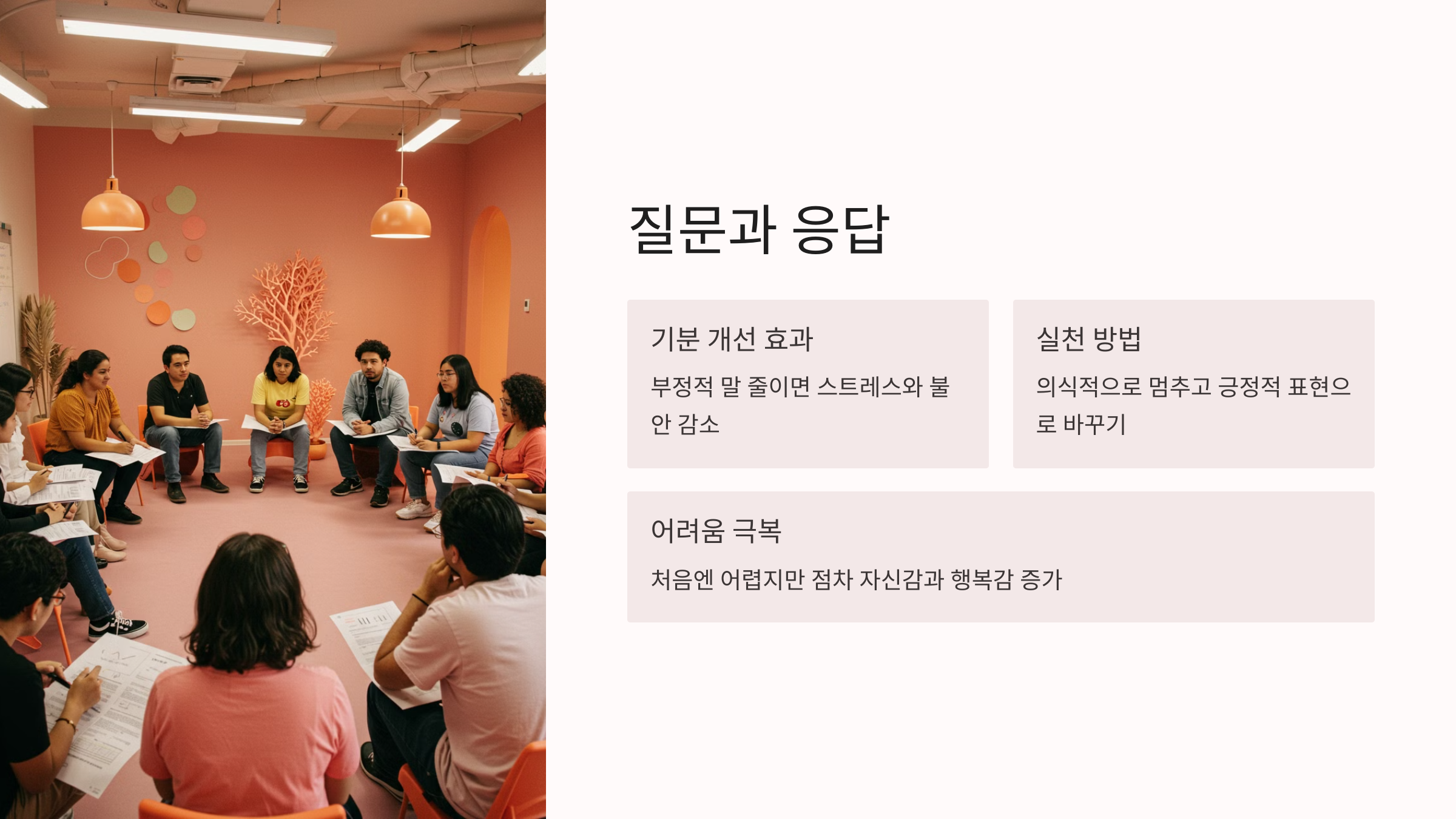 질의와 응답