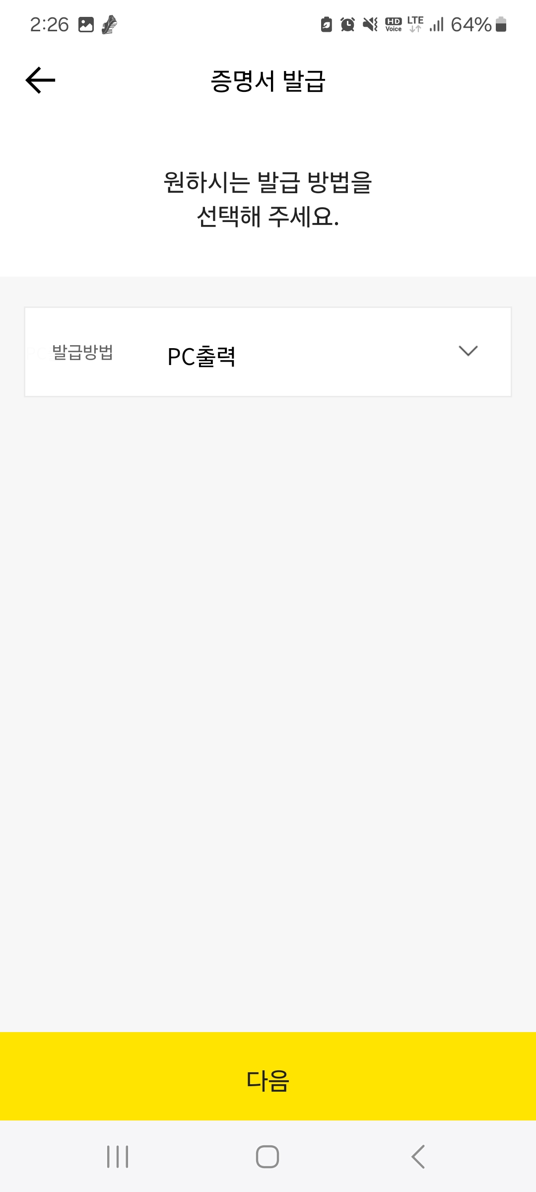 카카오뱅크 외화 지급내역 조회 방법7