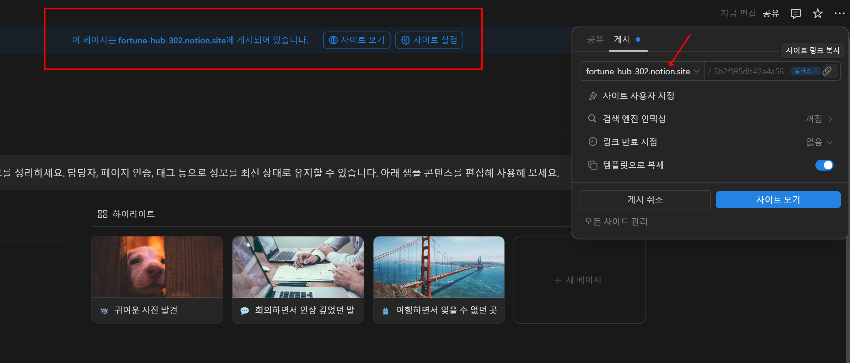 웹 링크 생성