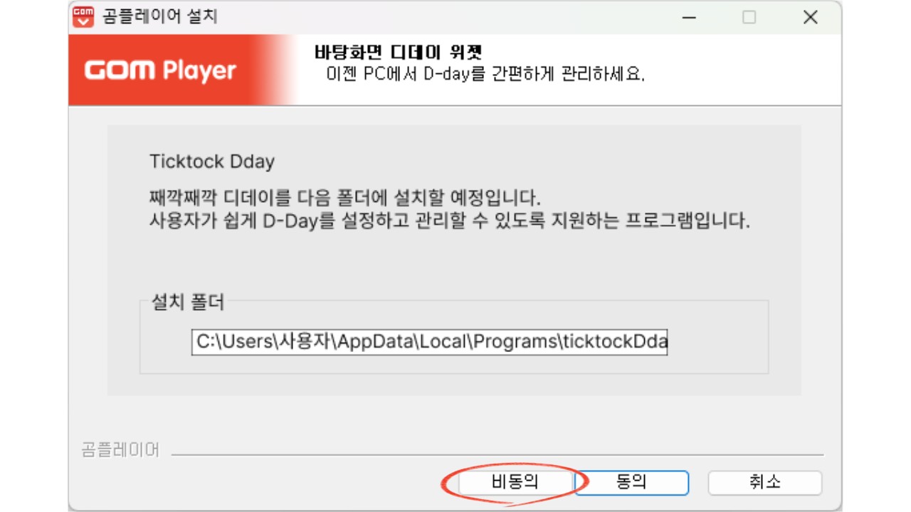 곰플레이어 무료 다운로드