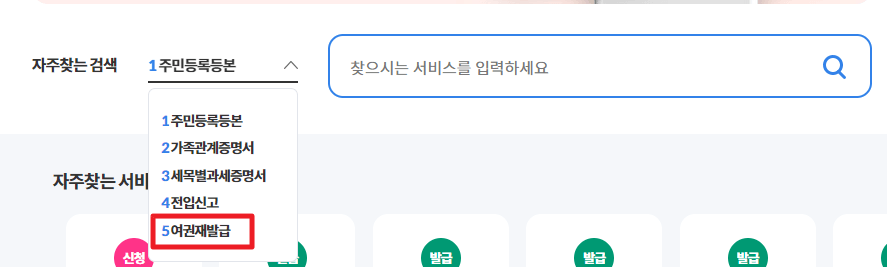 여권 인터넷으로 발급하는 방법 및 여권 가격 총정리!