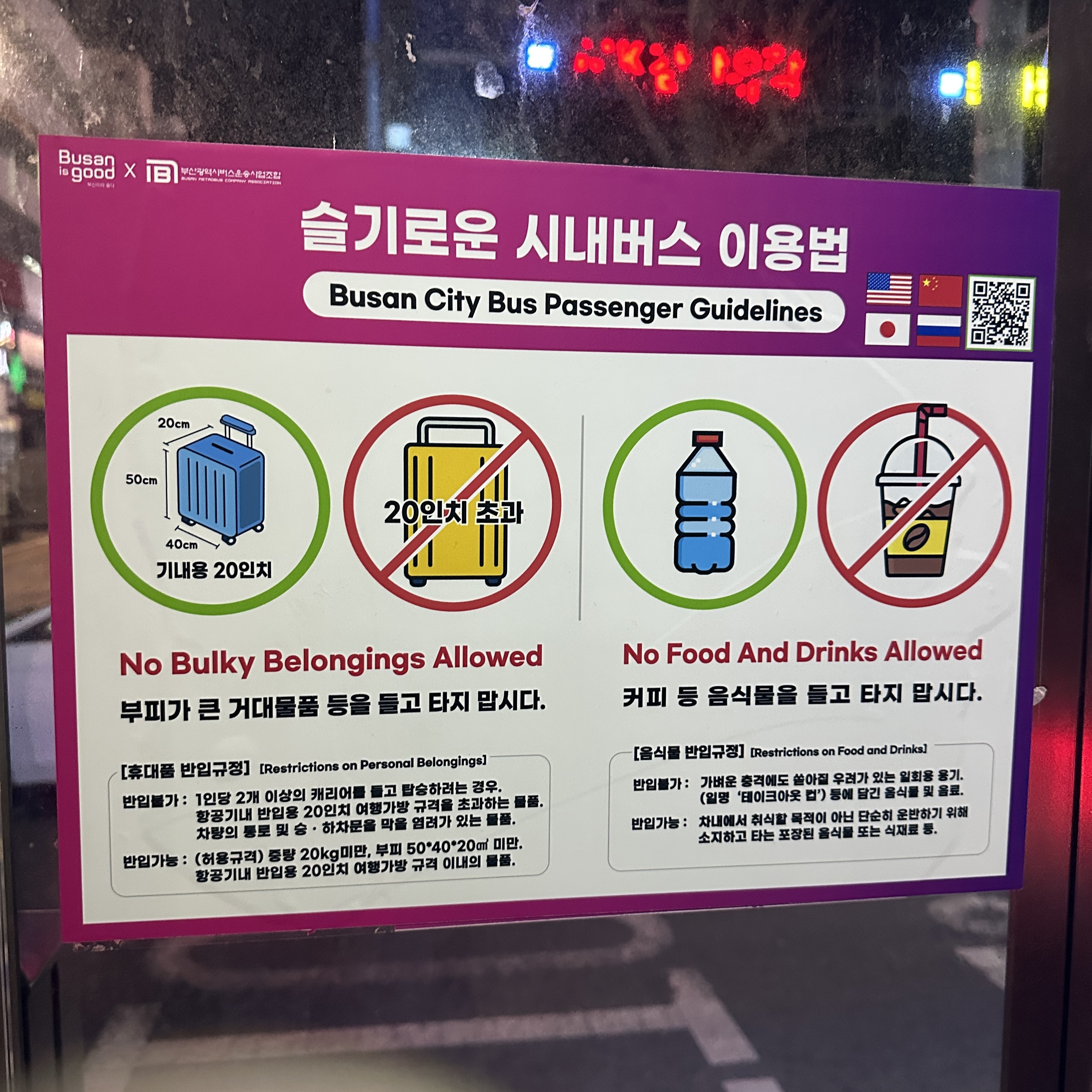 슬기로운시내버스이용법