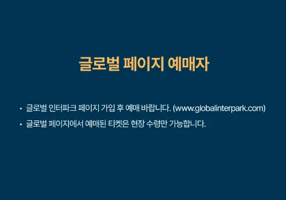 2024 KISS OF LIFE 1st WORLD TOUR [KISS ROAD] 예매 방법 키스패스