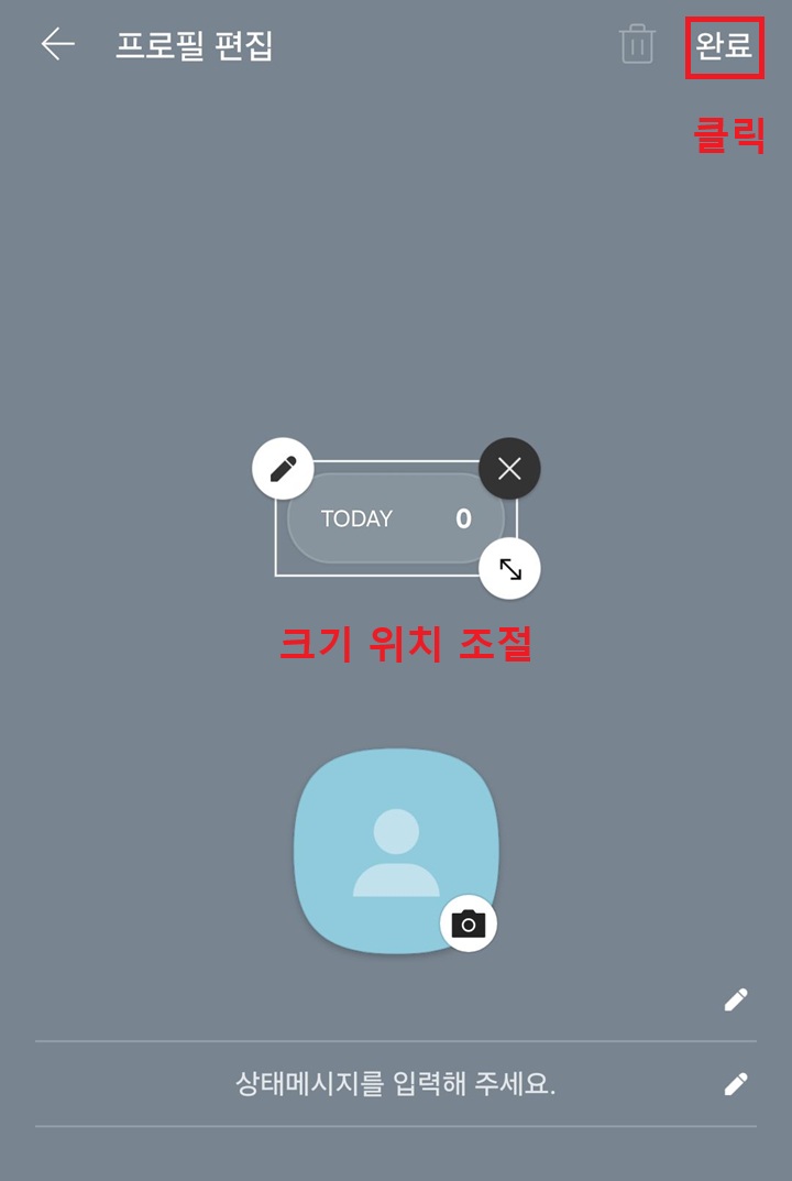 우측 상단 완료 클릭함