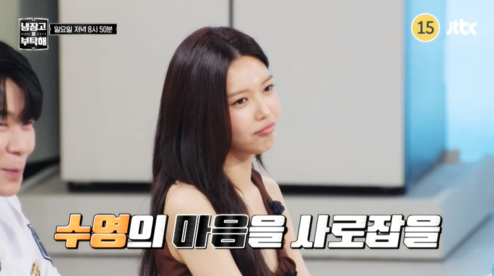 냉부해 82회