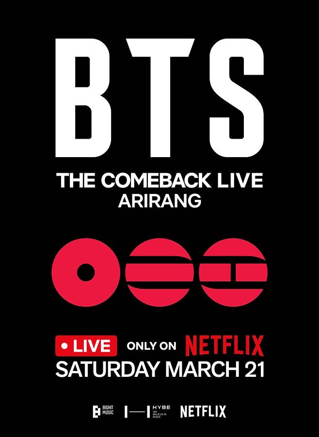 BTS 광화문 공연 중계