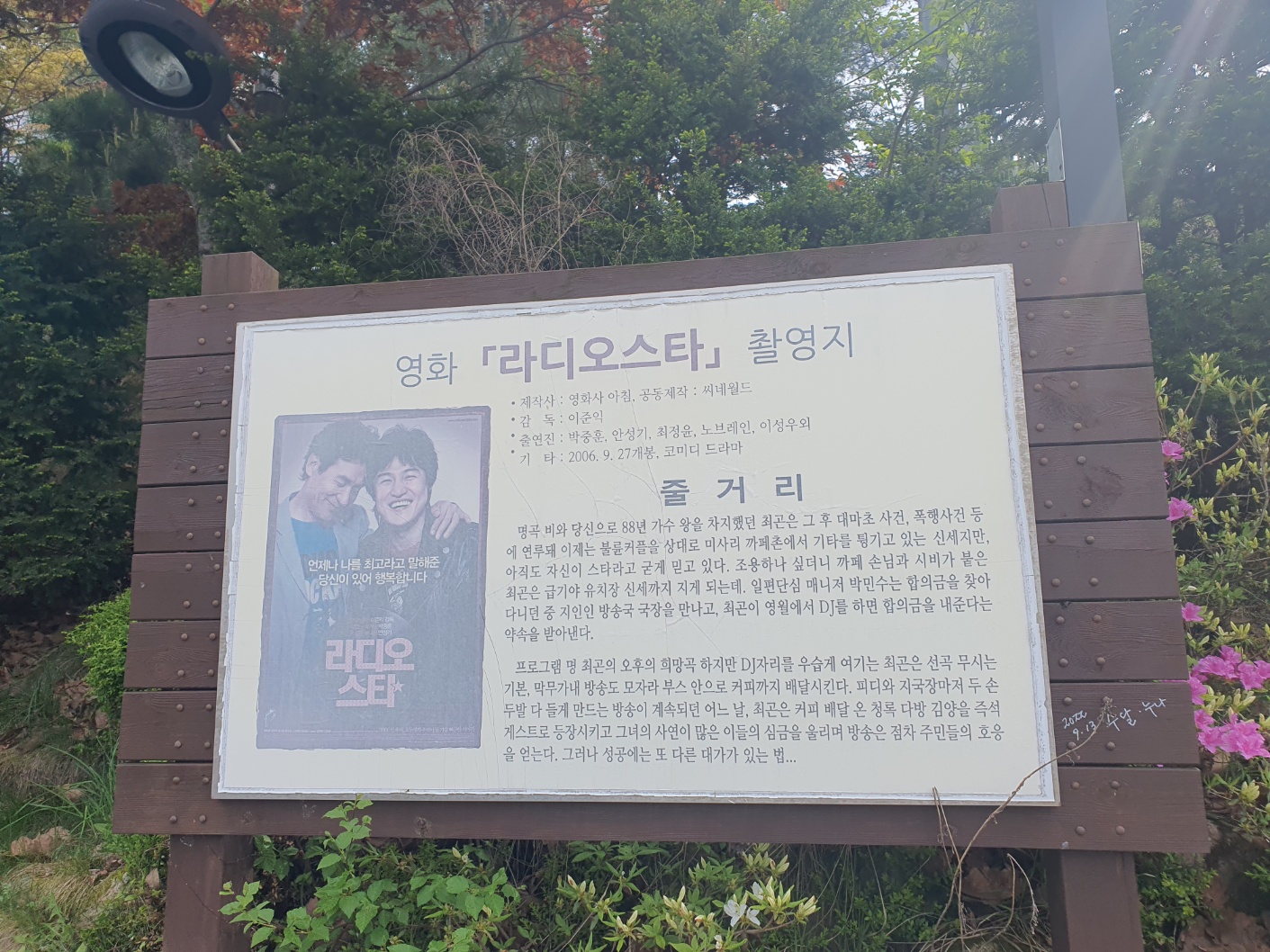 별마로천문대