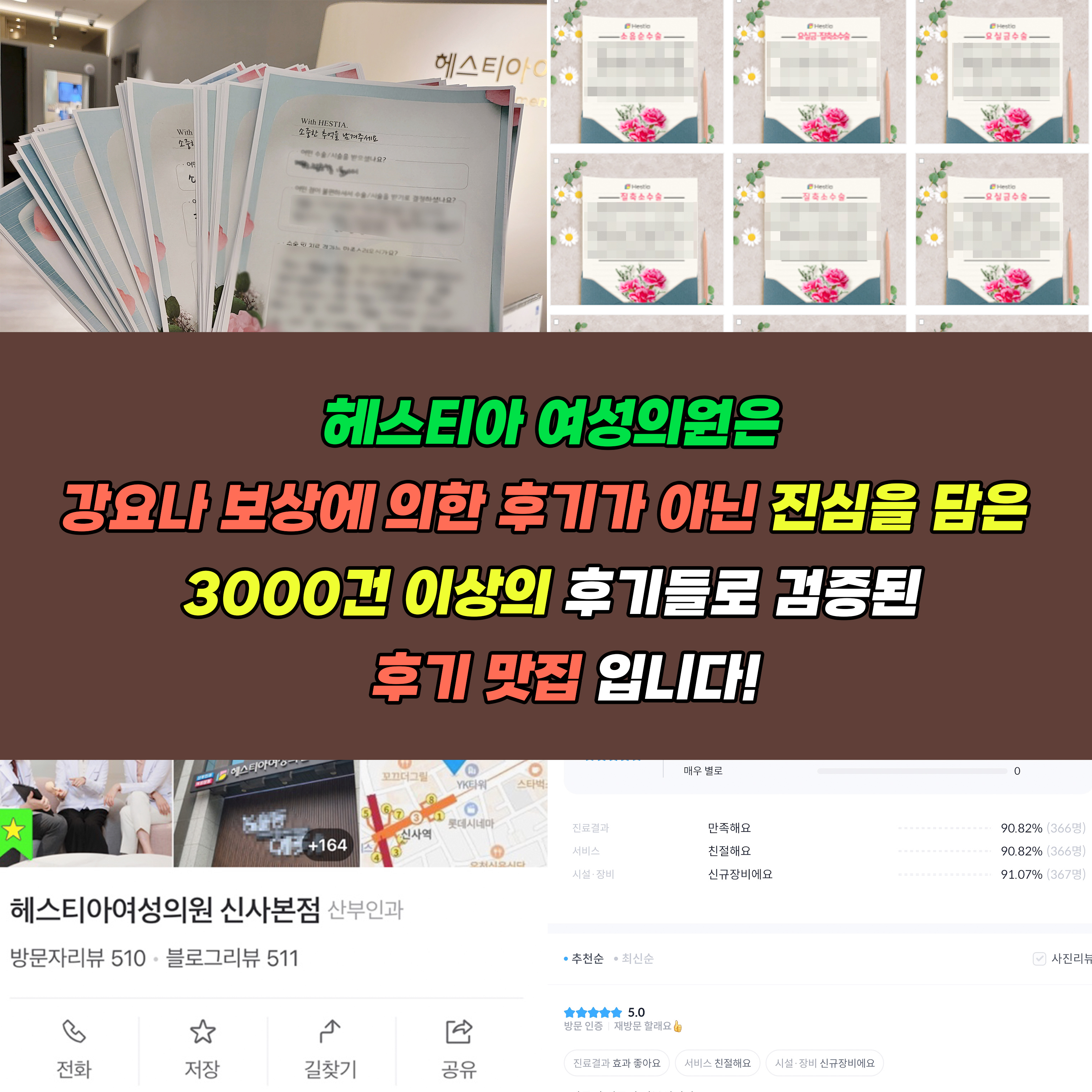 헤스티아 여성의원 3000건 이상의 후기들로 검증된 후기 맛집