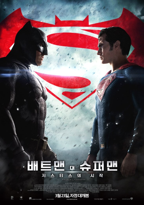 DCEU 공식포스터