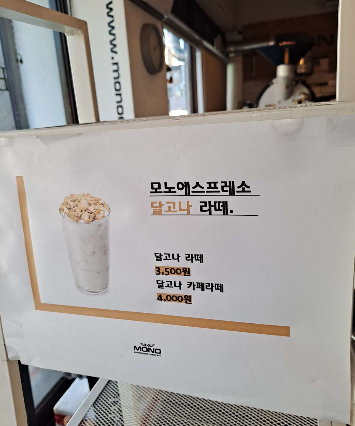 모노 달고나 라떼