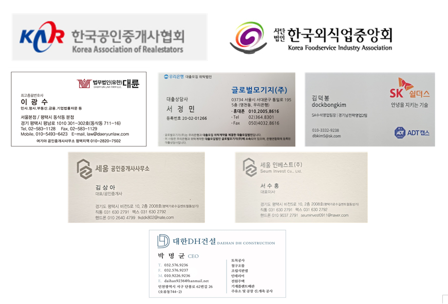 업무제휴 등