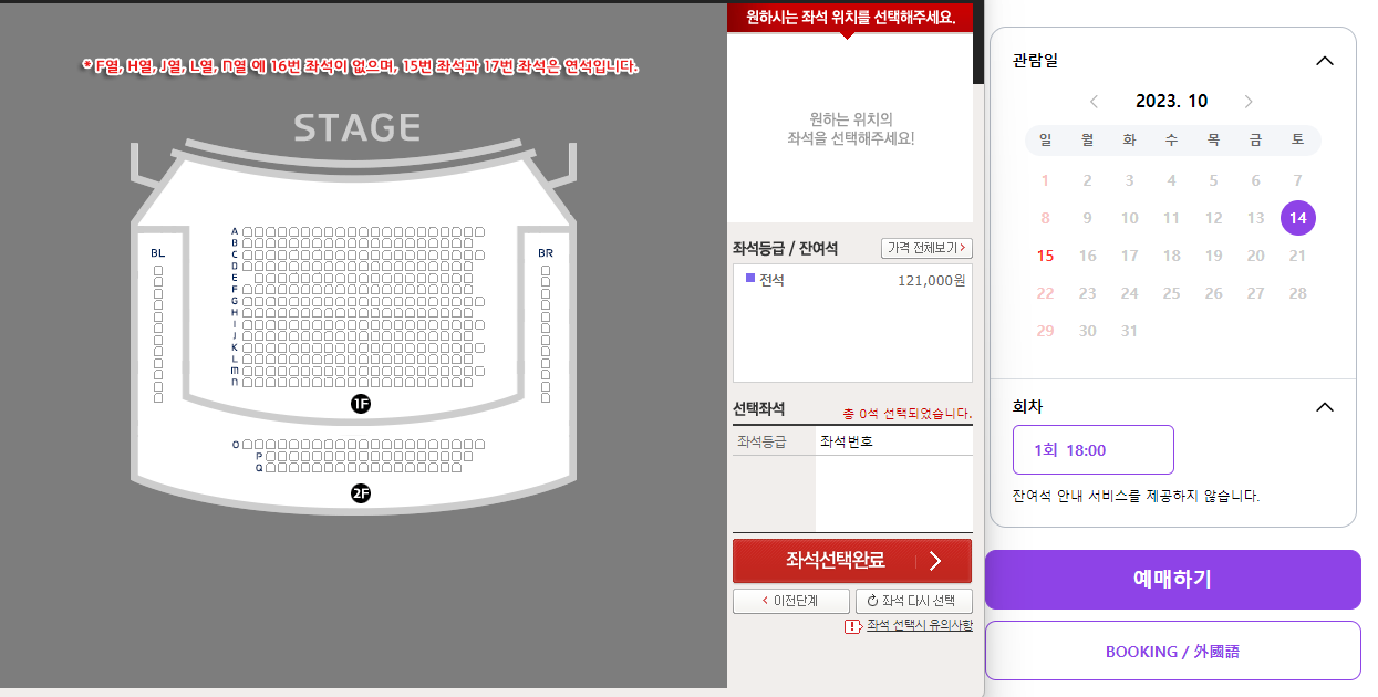 임영웅 콘서트 예매 방법