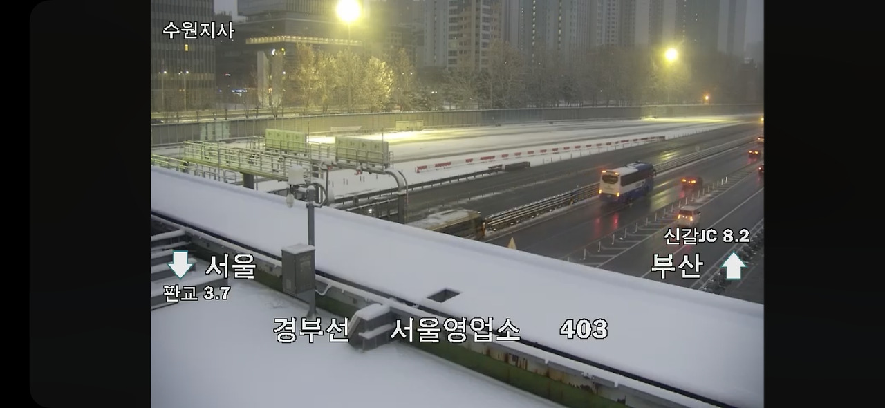 실시간 고속도로