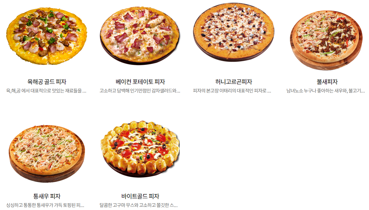 오구쌀피자 프리미엄쌀피자 메뉴2