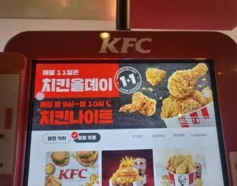 KFC 메뉴 추천 인기메뉴 1+1메뉴_14