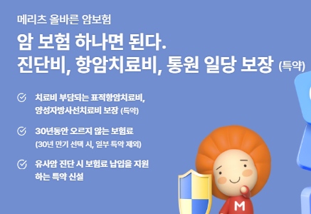 메리츠화재 실비보험 청구서류 및 청구방법 후기 총정리