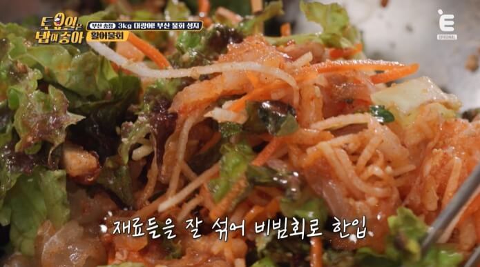 비빔물회