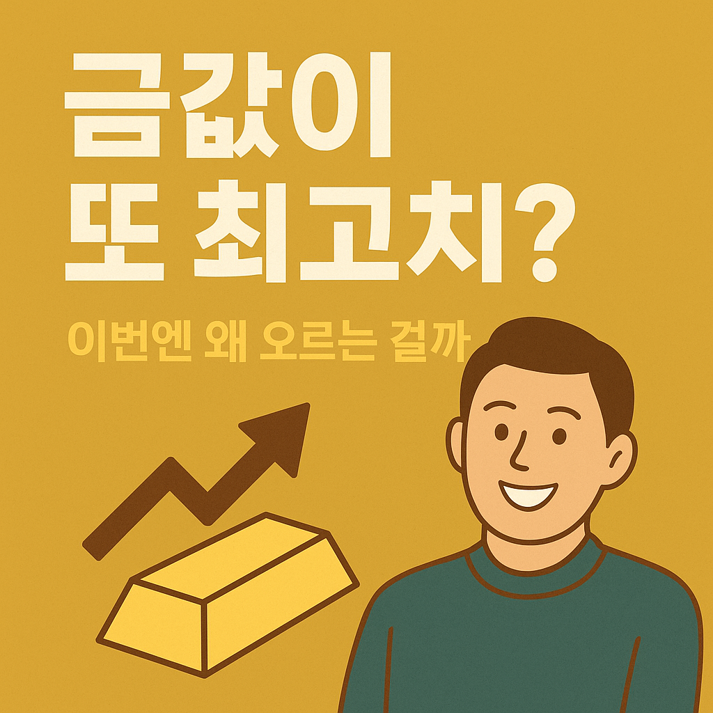 금값