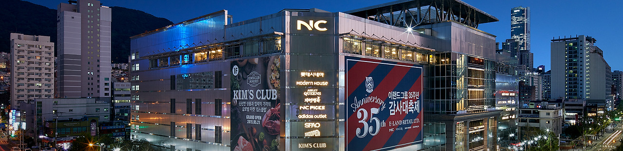 NC백화점 송파점 고객센터 전화번호