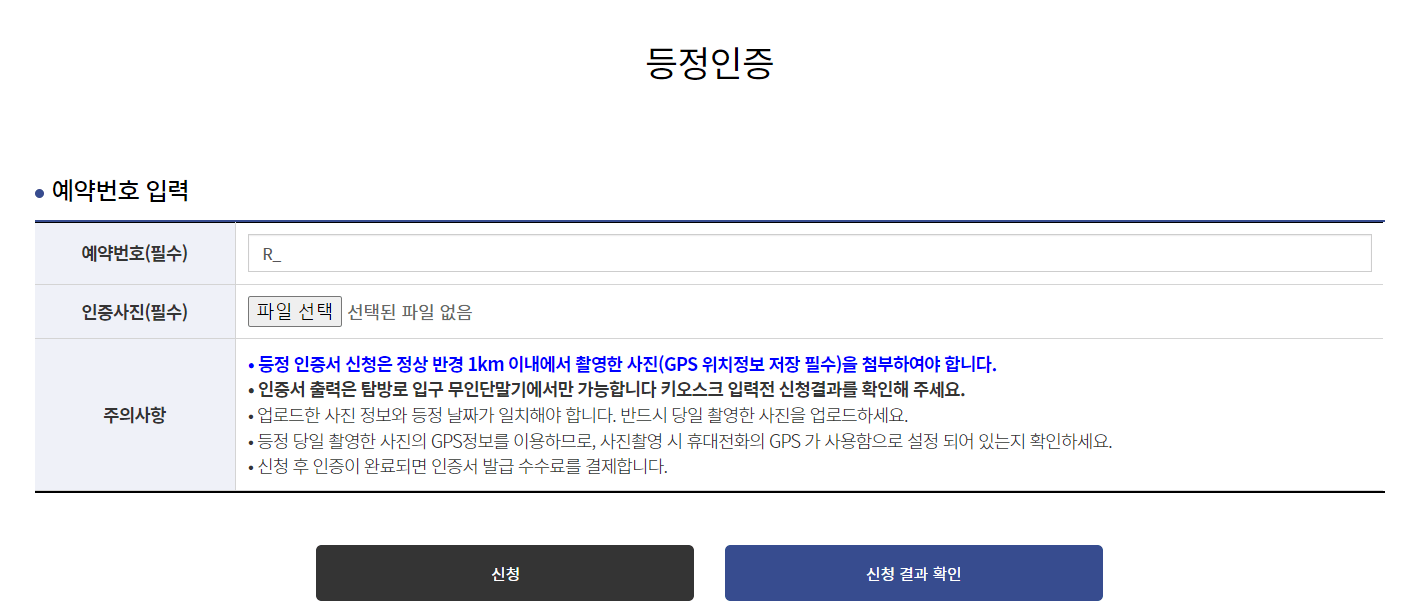 등정인증