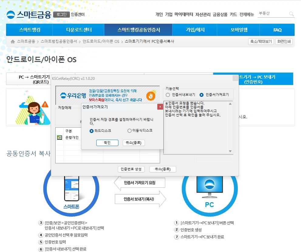 공동인증서 저장경로