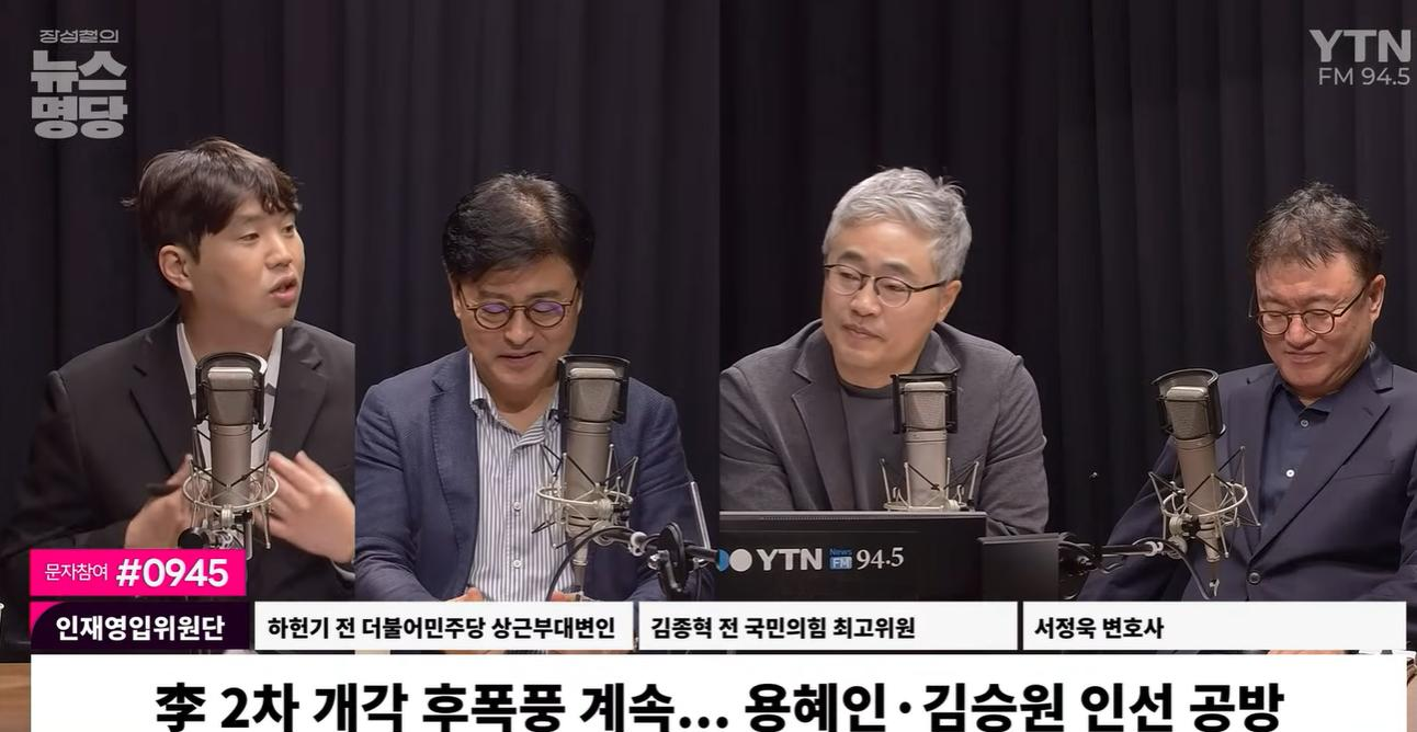 용혜인 지명 이슈, 의원직 유지&middot;겸직 논란과 자격 논쟁 정리 참고 이미지 2
