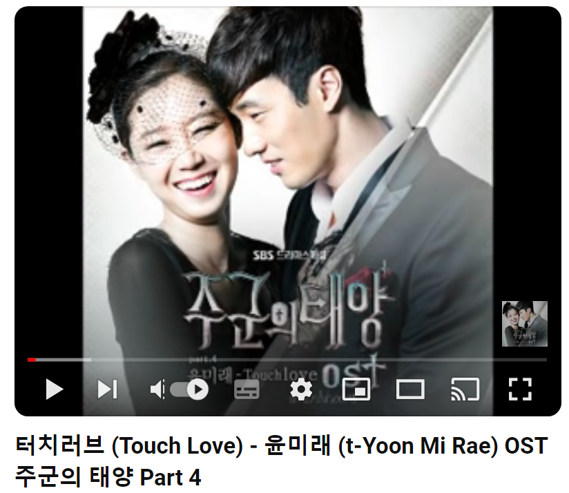 윤미래-Touch-Love