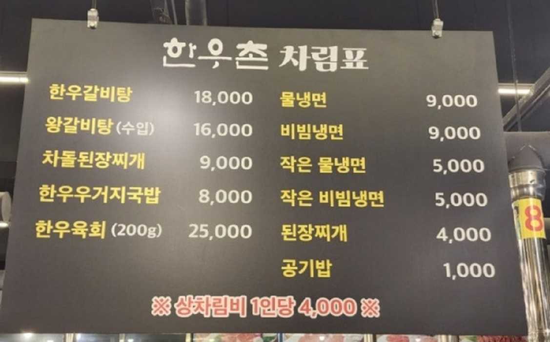 백반기행-마장동-한우촌-한우밥상-이원일