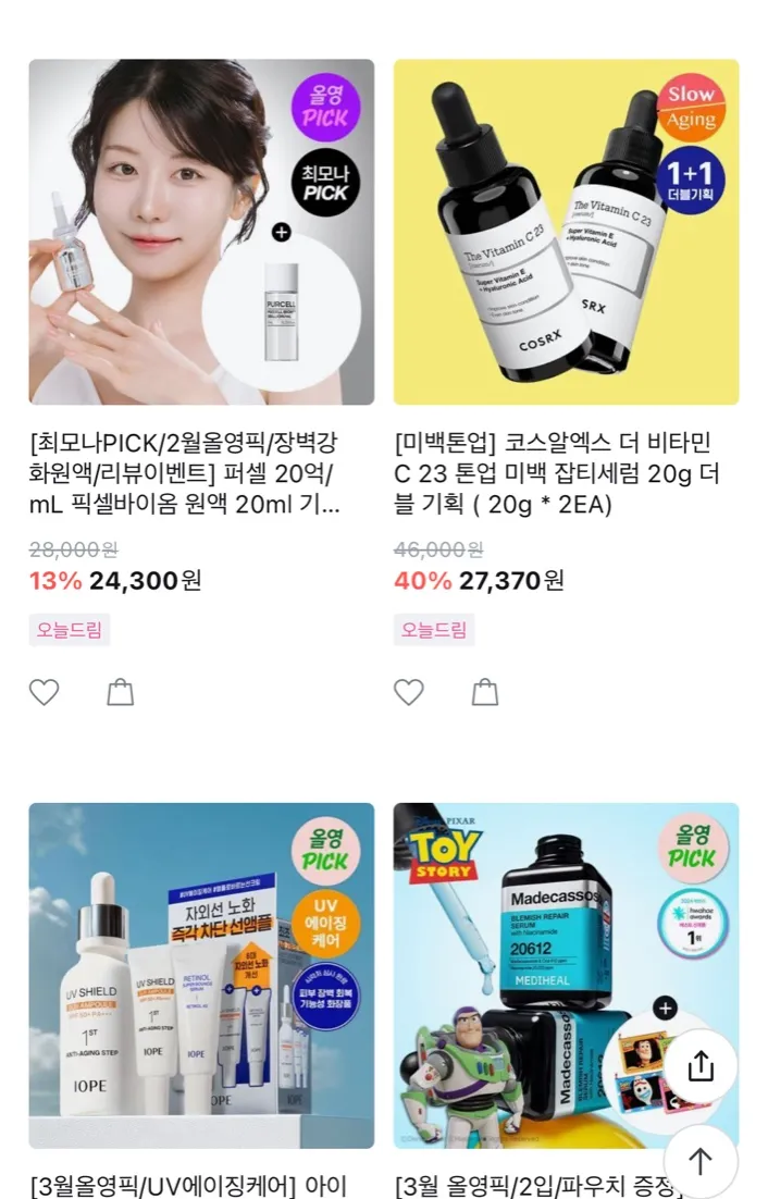 올리브영 모바일 APP 화면