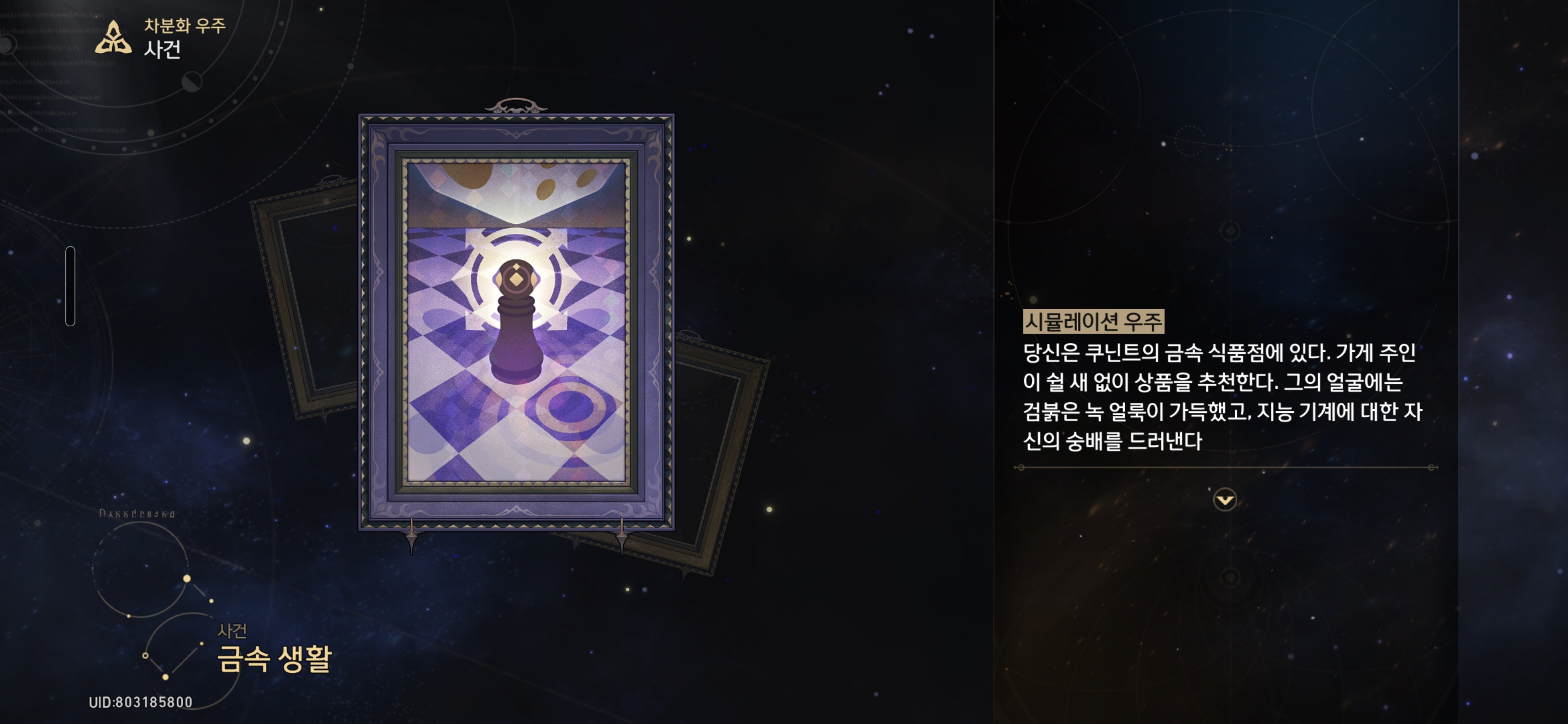 금속 생활
