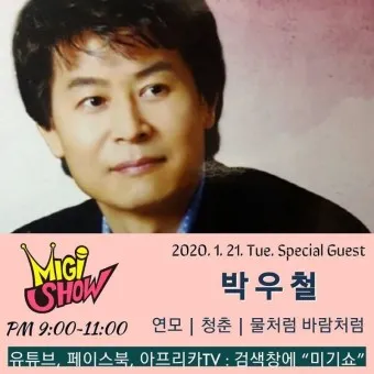 박우철 연모 가사 노래 무료듣기_11