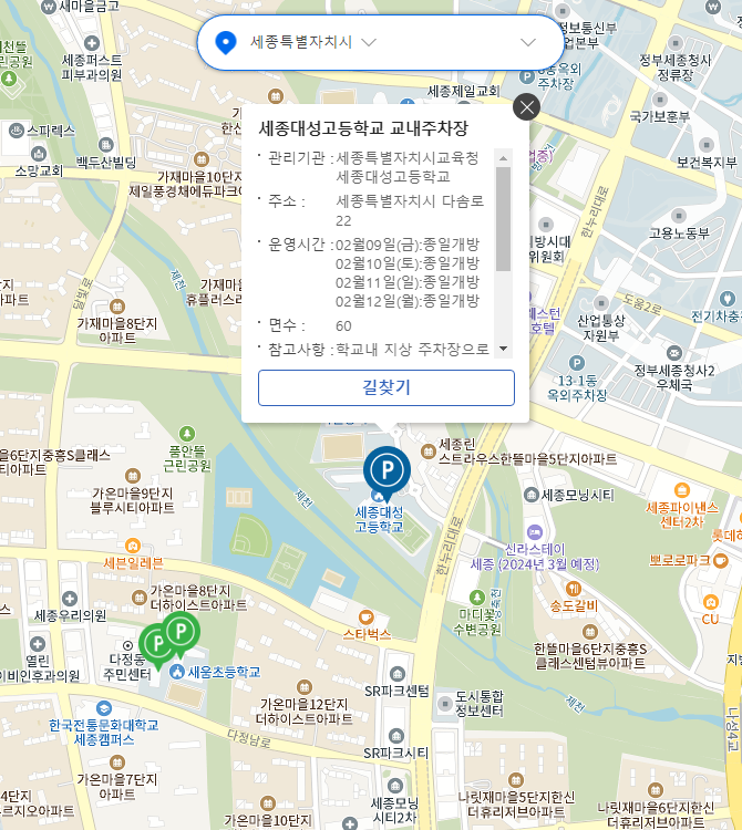 무료-주차장-찾기-공유누리-무료개방-주차장-조회하기
