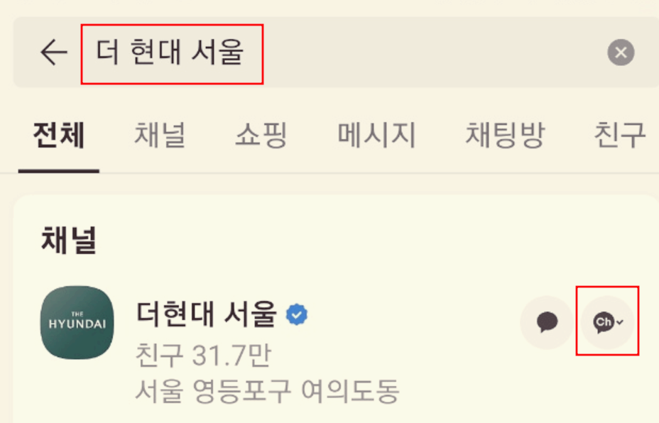 2024 '더 현대 서울'의 크리스마스 선물 온라인 4차 사전 예약 성공 방법