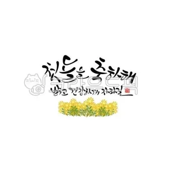 첫돌 축하 문구와 돌잔치 인사말 예시 총정리 덕담 감사문 초대문 모음집_13