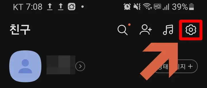톱니바퀴 버튼 위치