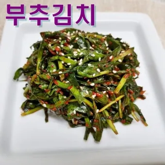 부추김치 맛있게 담그는법 꿀팁_5