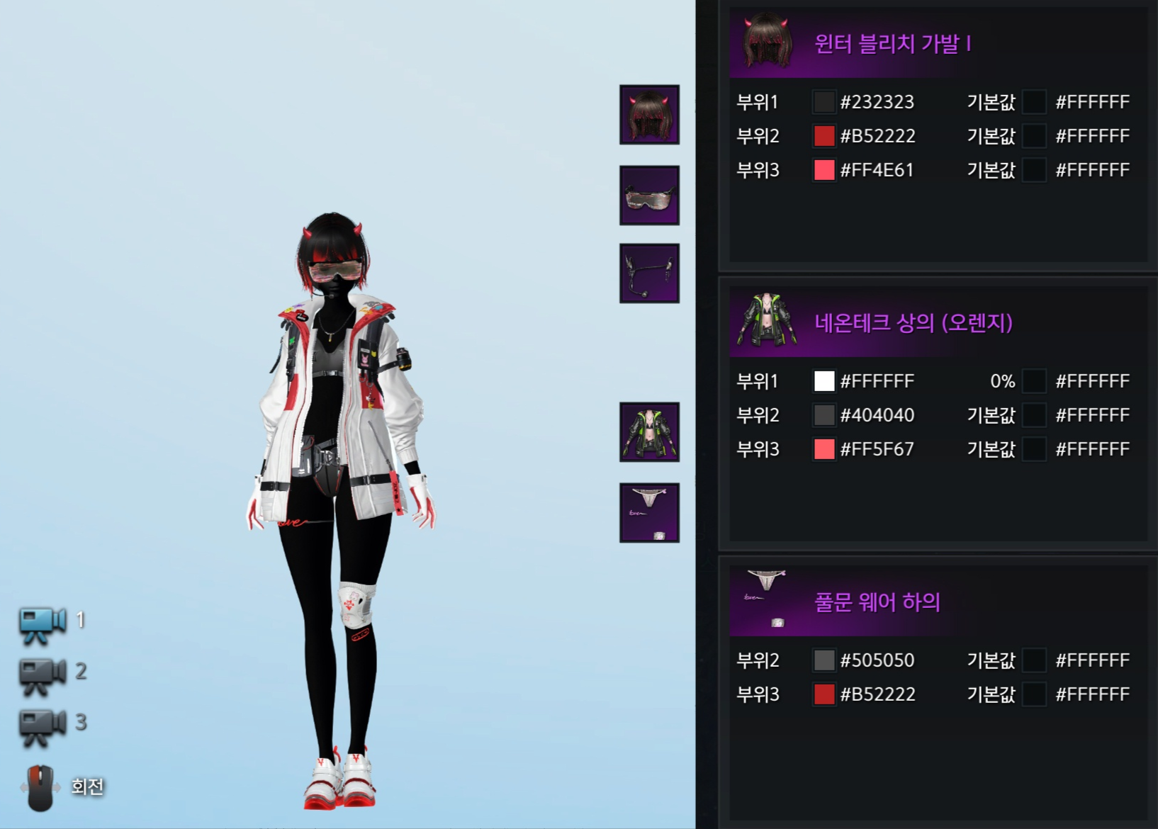 네온테크 염색 코드