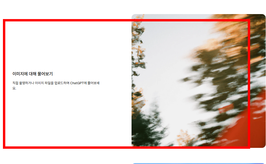 챗 gpt 무료버전 홈페이지 소개