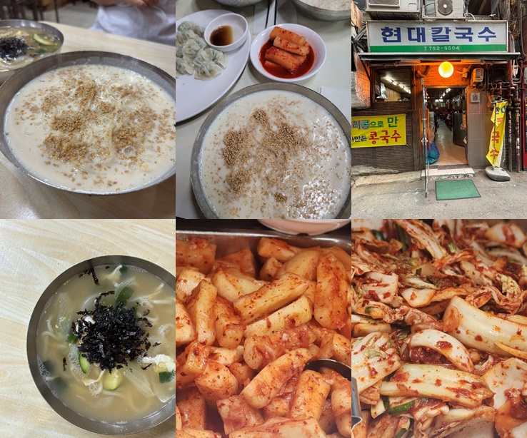현대칼국수