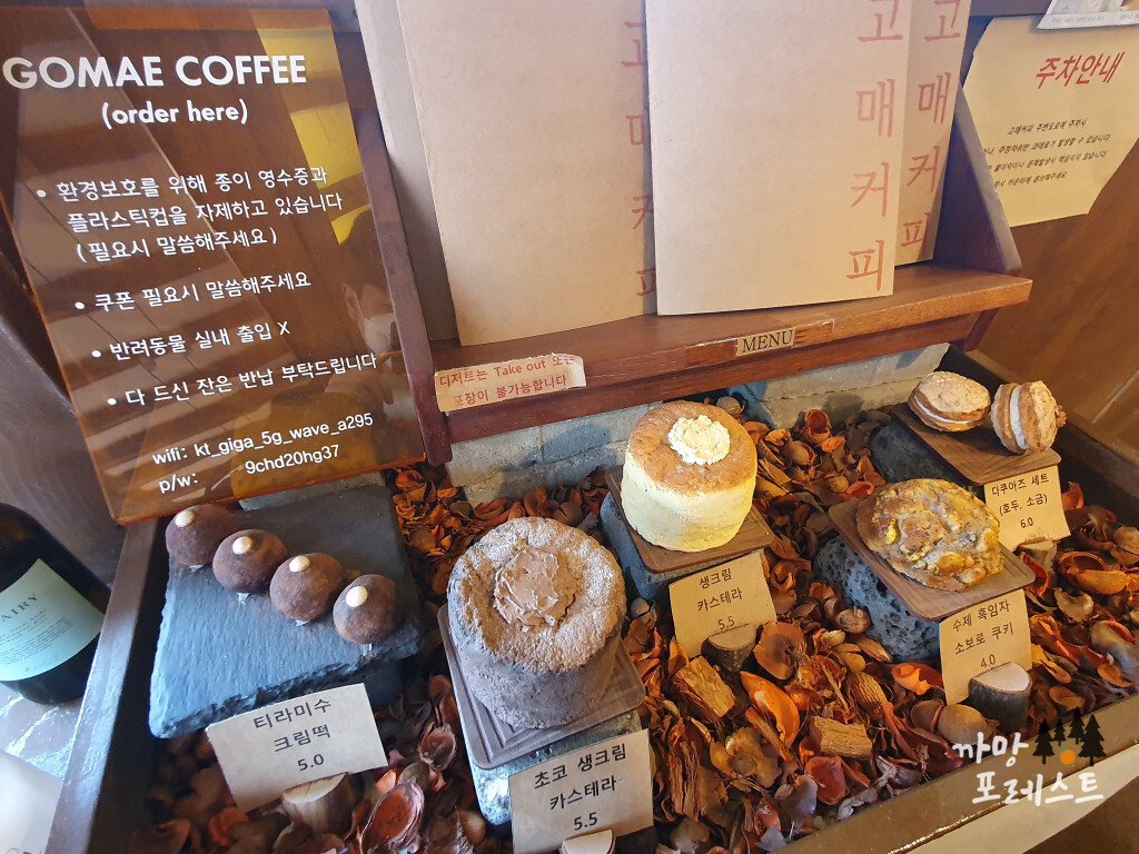 고매커피 디저트